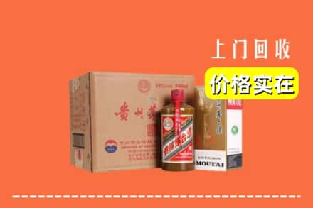 平顶山新华区回收精品茅台酒