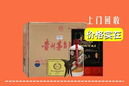 平顶山新华区回收陈酿茅台酒