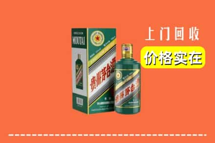 平顶山新华区回收纪念茅台酒