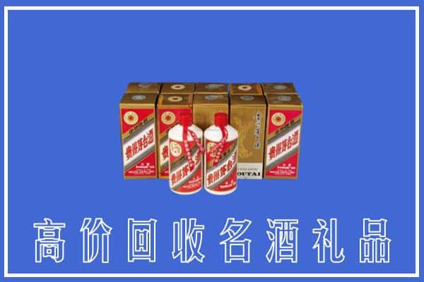 收购资讯:平顶山新华区回收茅台酒多少钱